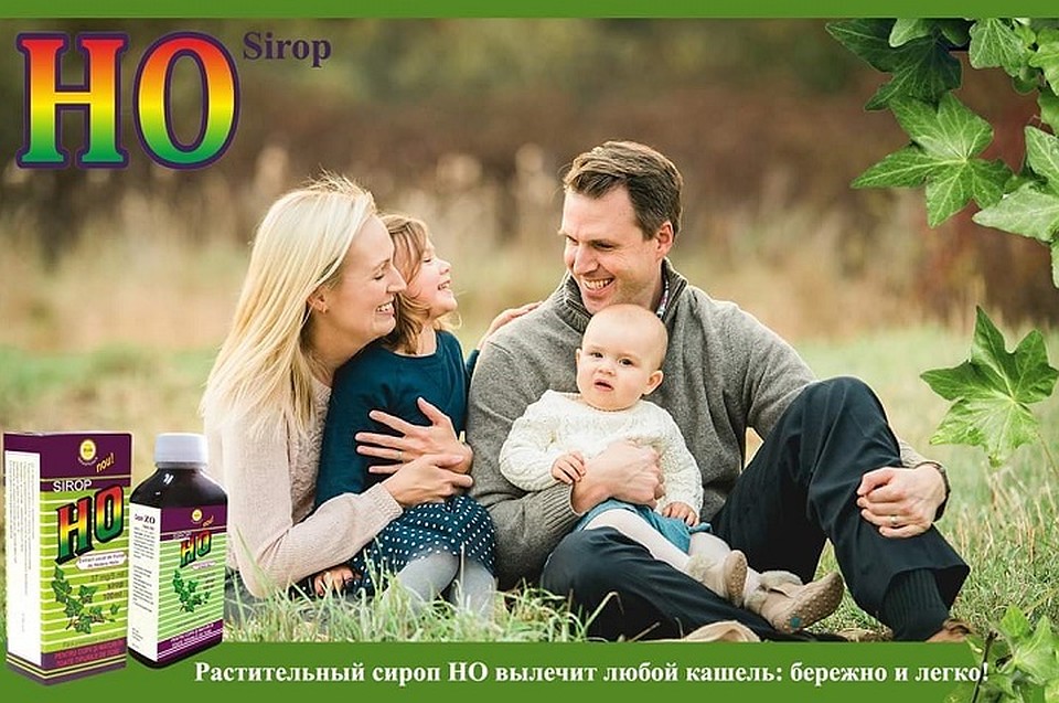 SIROP HO