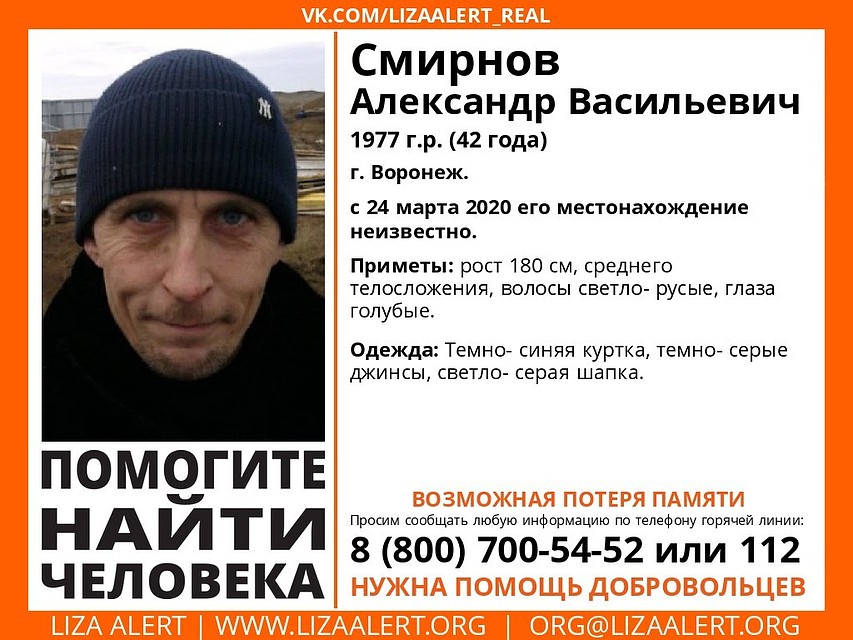 Фото: группа поискового отряда «Лиза Алерт» в соцсети.