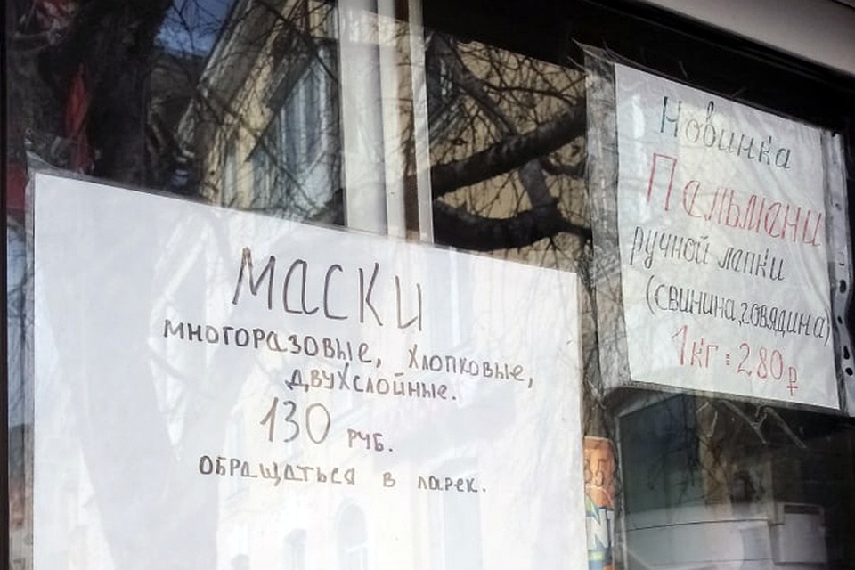Объявление на киоске с шаурмой, который почему-то работает во время карантина. Фото: vk.com/chp_dtp