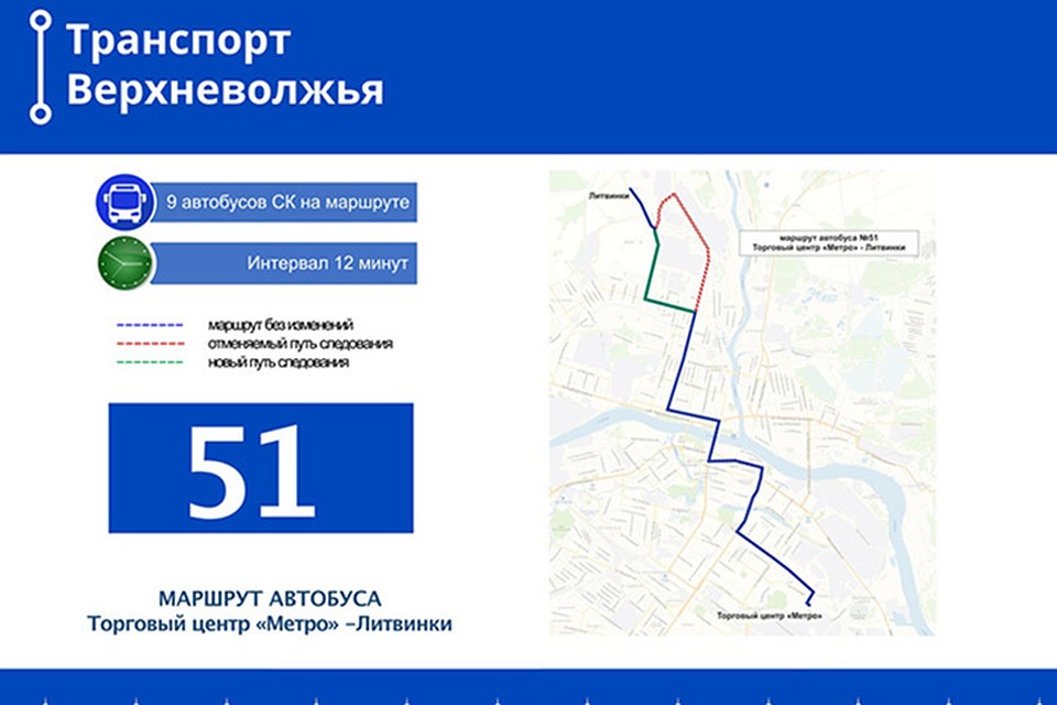 Маршрут автобуса №51 Фото: ПТО