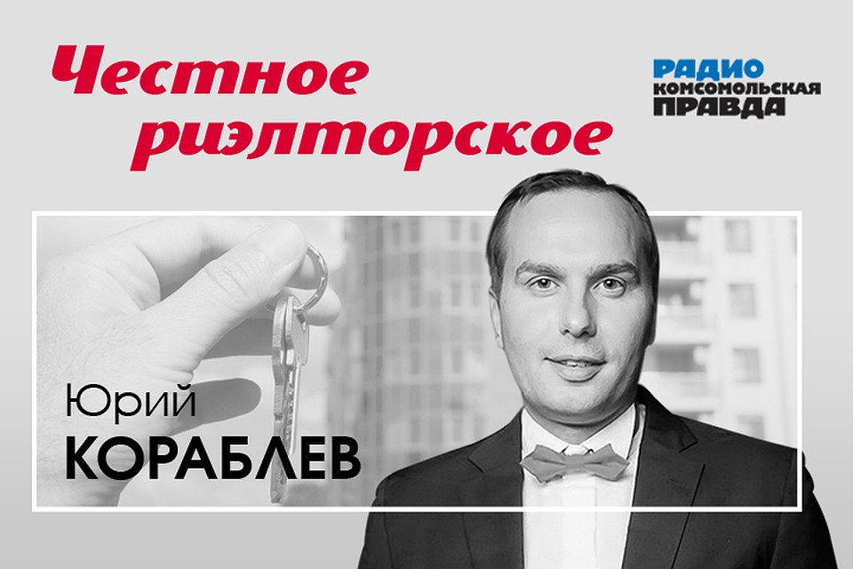 Помощник в сфере недвижимости