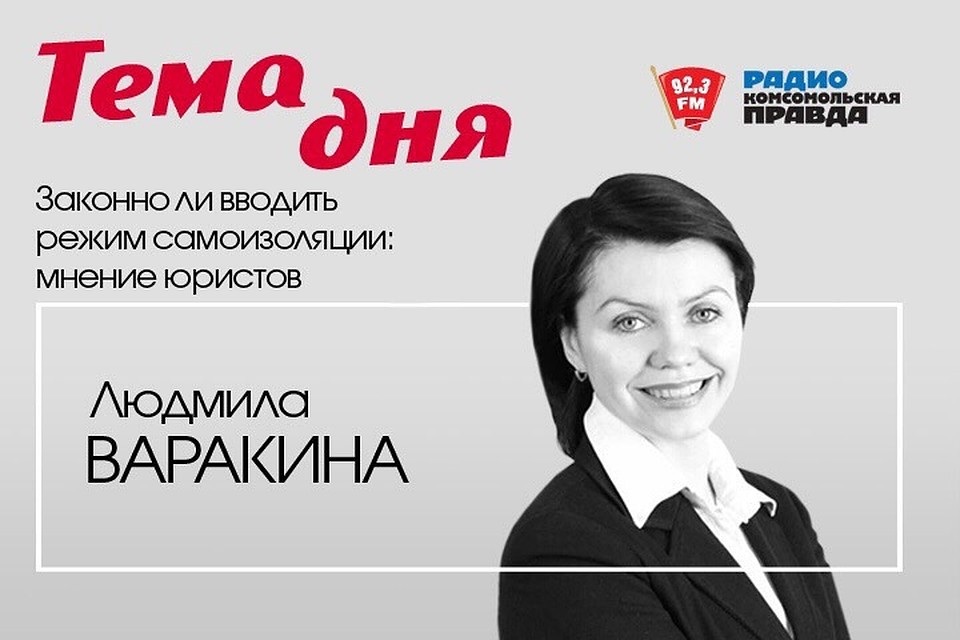 тема дня