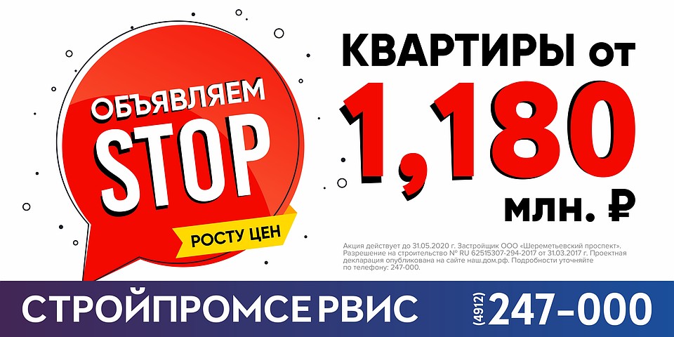 Фото: ГК «Стройпромсервис».