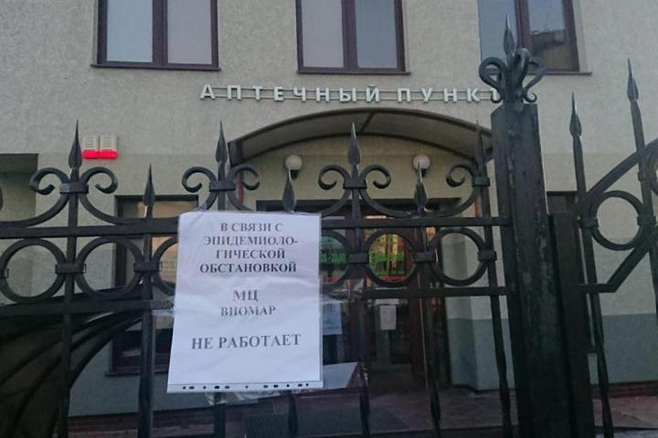 Клиника "ВиоМар" сейчас закрыта на карантин.