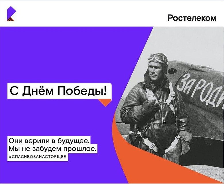 Фото: ПАО Ростелеком