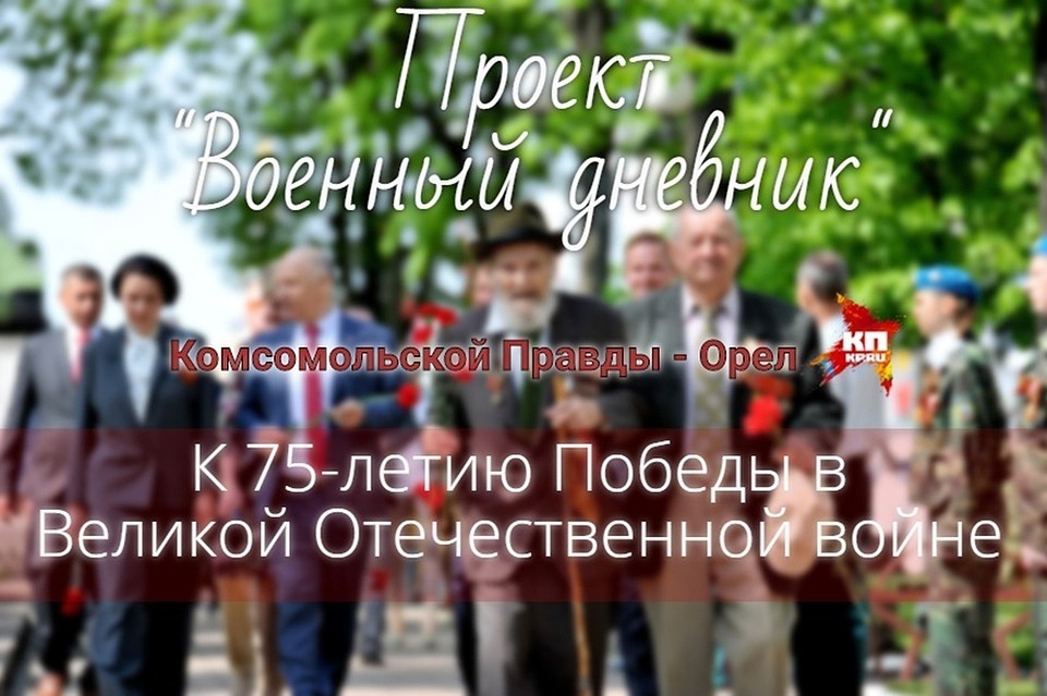 «Комсомолка» собрала удивительные истории спасения, героизма простых людей и жизни в годы войны