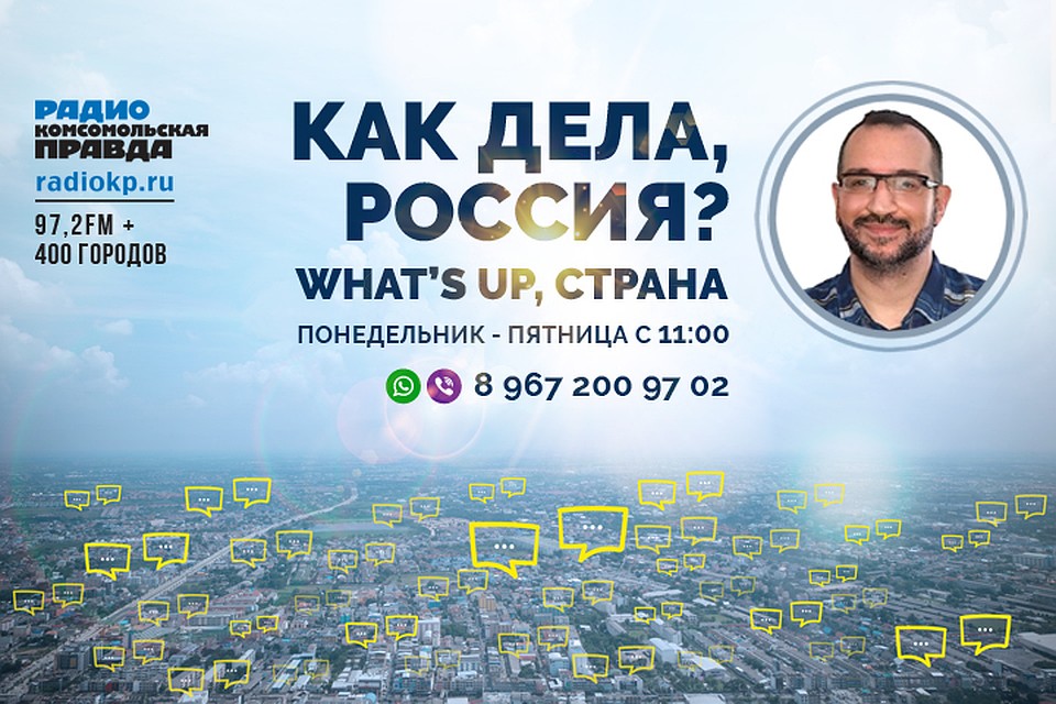 Обсуждаем главные новости