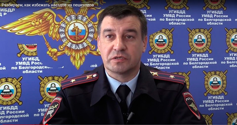 Первую видеолекцию проводит старший инспектор ГИБДД Владимир Дубинин.
