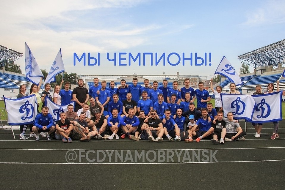 Фото: ФК "Динамо Брянск".