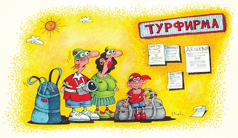 Отдохнуть в этом году желающих будет маловато (Фото: Валерий Курту).