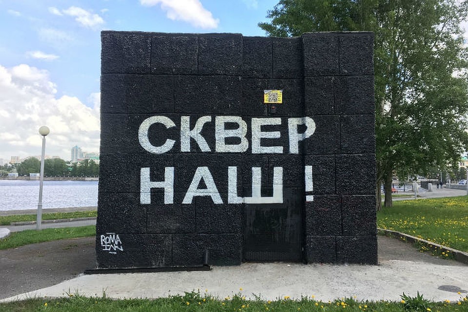 Фото: группа ВКонтакте "Уралнаш. Интересно про Екатеринбург"