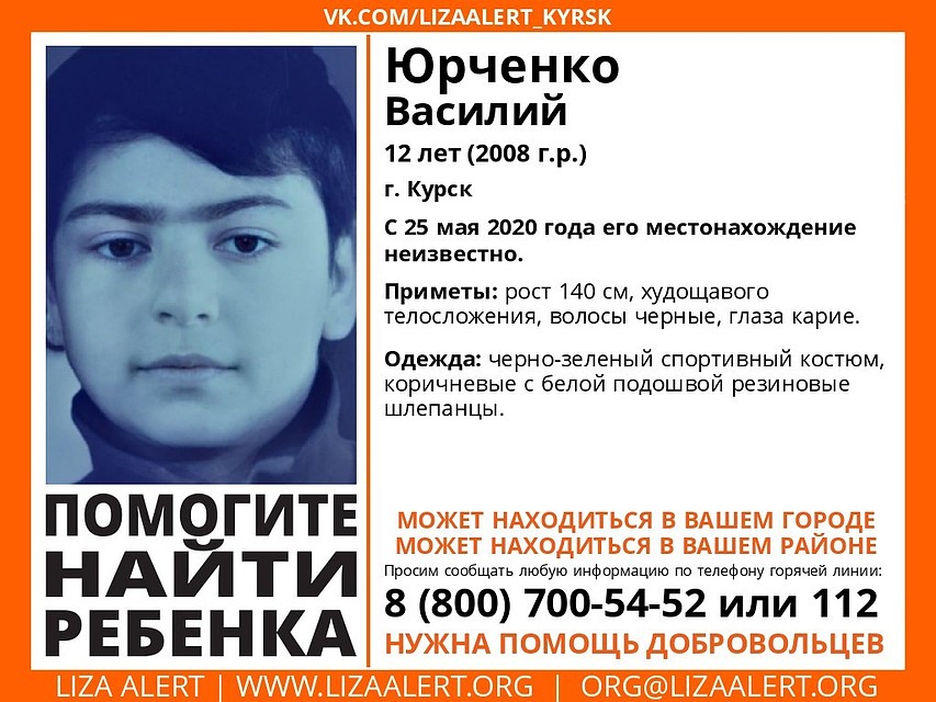 Подросток пропал 25 мая