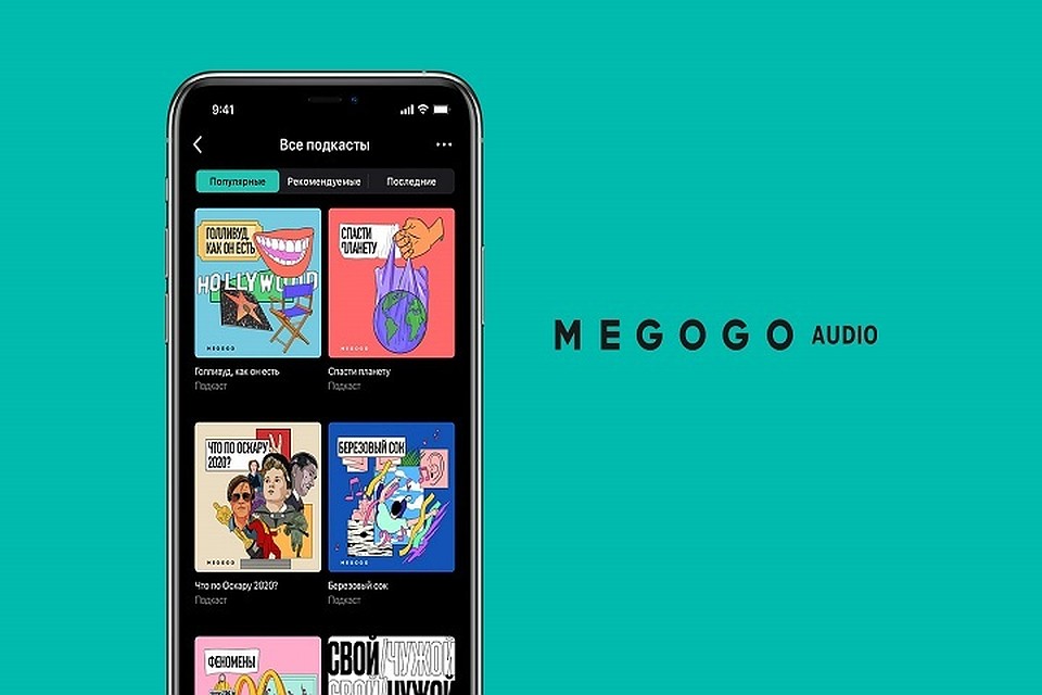 MEGOGO открывает свою площадку для подкастеров