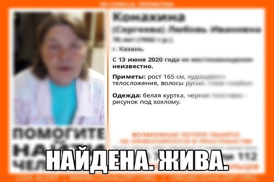 Фото: ПСО "Лиза Алерт"