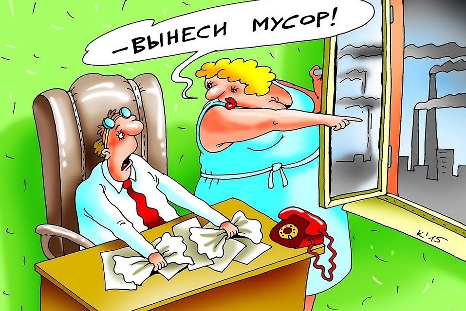 К порядку!