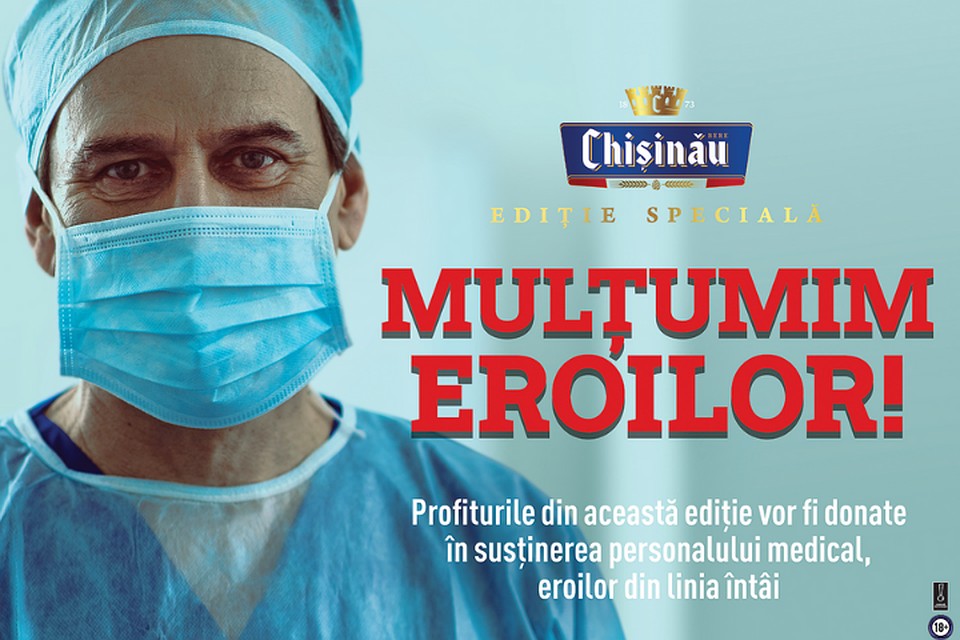 Efes Moldova представляет ограниченный выпуск пива ”Chisinău Multumim Eroilor”.