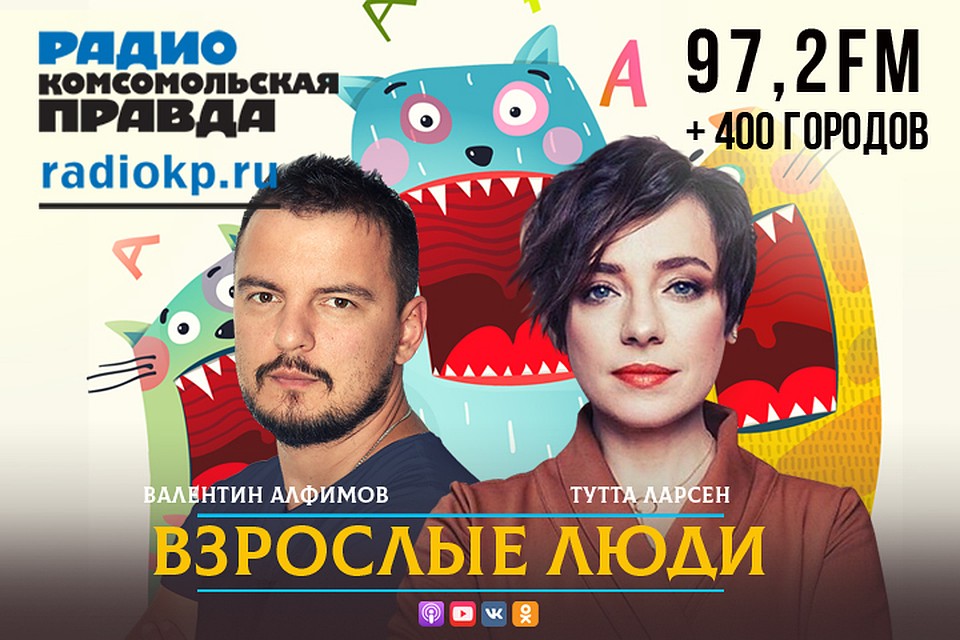 Тутта Ларсен и Валентин Алфимов обсуждают, что больше всего бесит при общении в мессенджерах