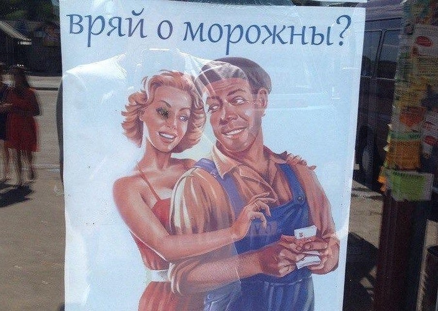 Такой плакат висит в Чимишлии на автовокзале.