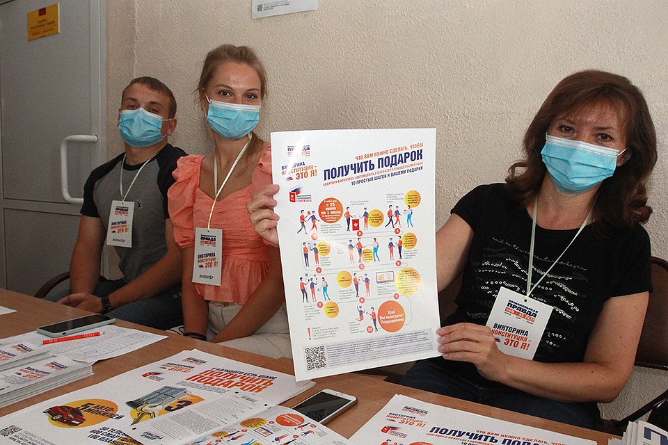 Что интересует иркутян: на первом месте в топе викторина "Конституция это Я" и голосование по поправкам в Основной Закон.