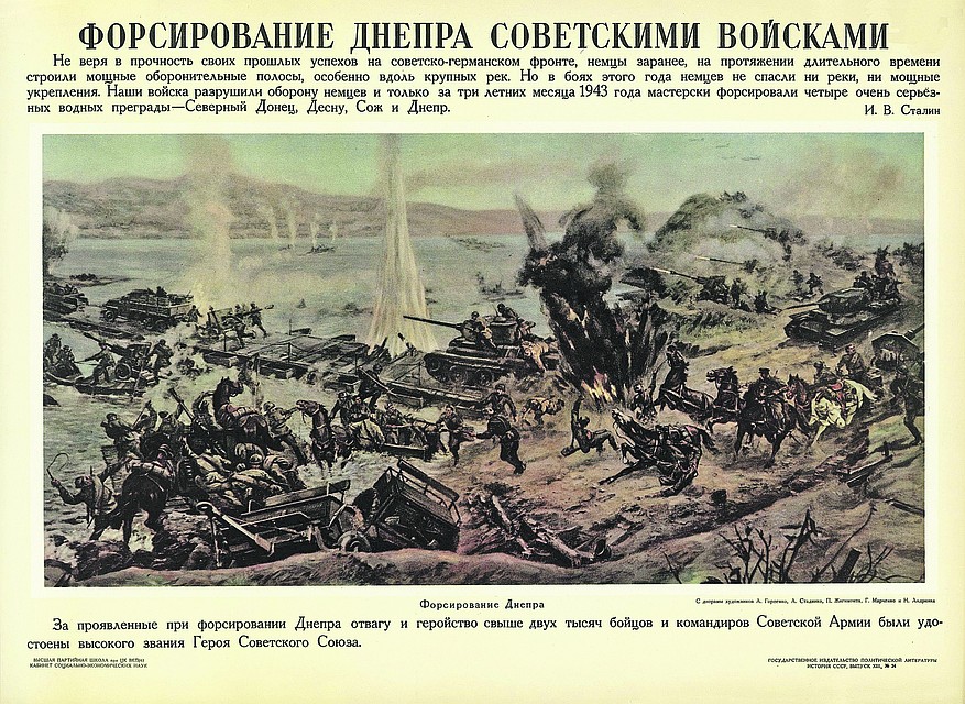 Диорама форсирования Днепра войсками Красной армии.