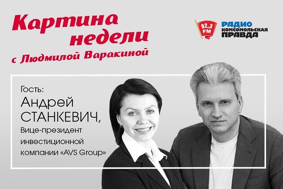 "Картина недели" с Андреем Станкевичем