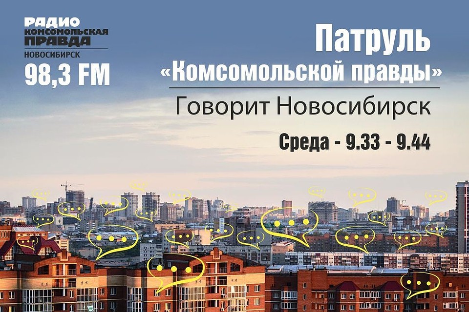 Новосибирские управляющие компании привлекают к ответу за отсутствие открытости.