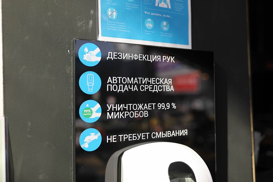 Дезинфектор