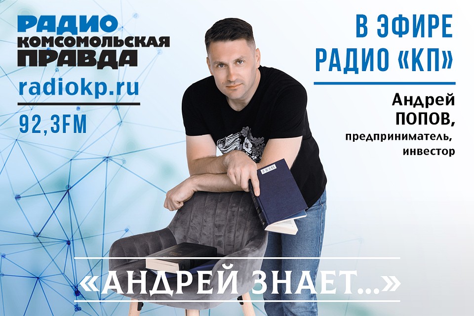 Андрей знает! Екатеринбург.