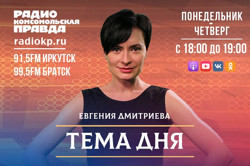 ТЕма Дня