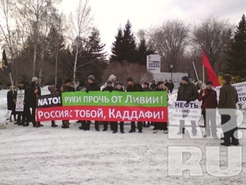 В Новосибирске прошел пикет в поддержку Муамара Каддафи