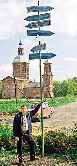 Собиратель людей российских Борис Новоселов с Пупом Рязанской Земли.