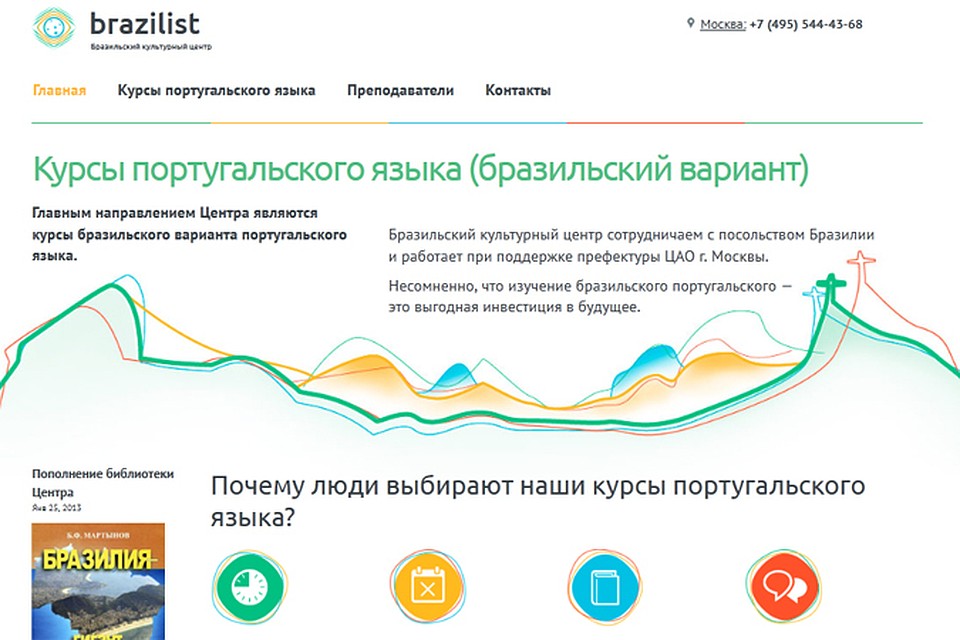 http://www.brazilist.ru/