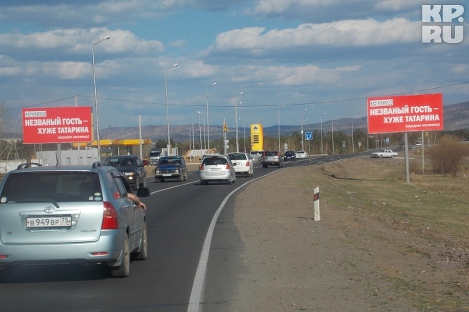 В Чите и ее окрестностях таких баннеров установлено уже почти 60 штук.