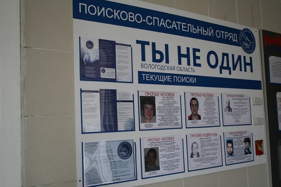 Стенды с ориентировками на пропавших детей установили на вологодском вокзале