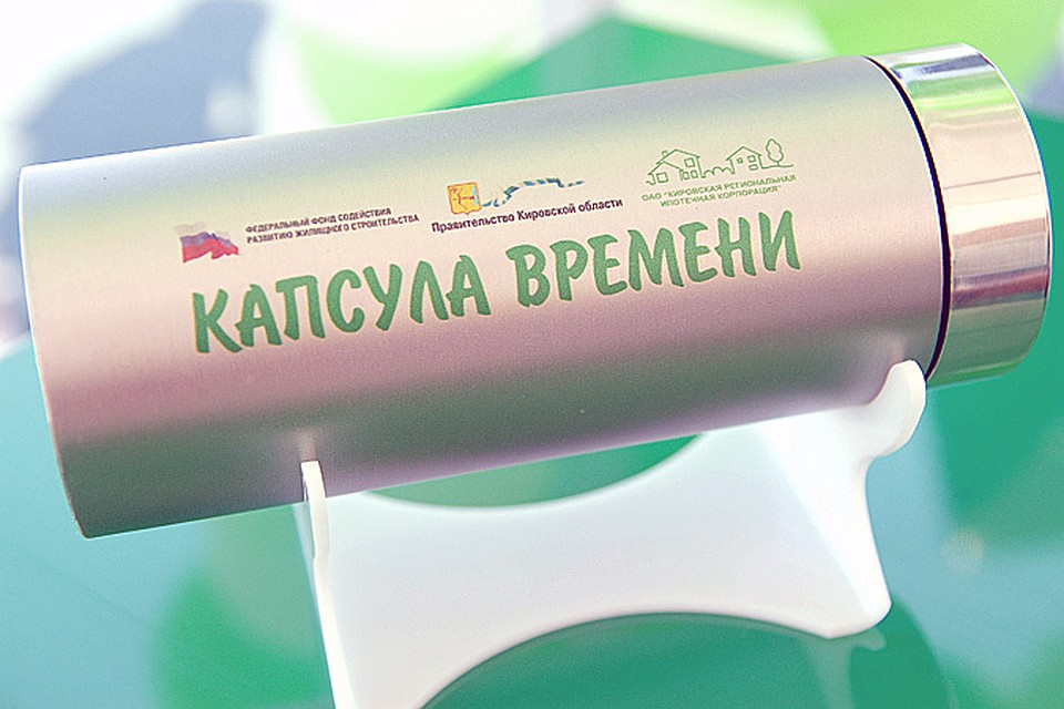Сделать капсулу времени Сделать капсулу времени