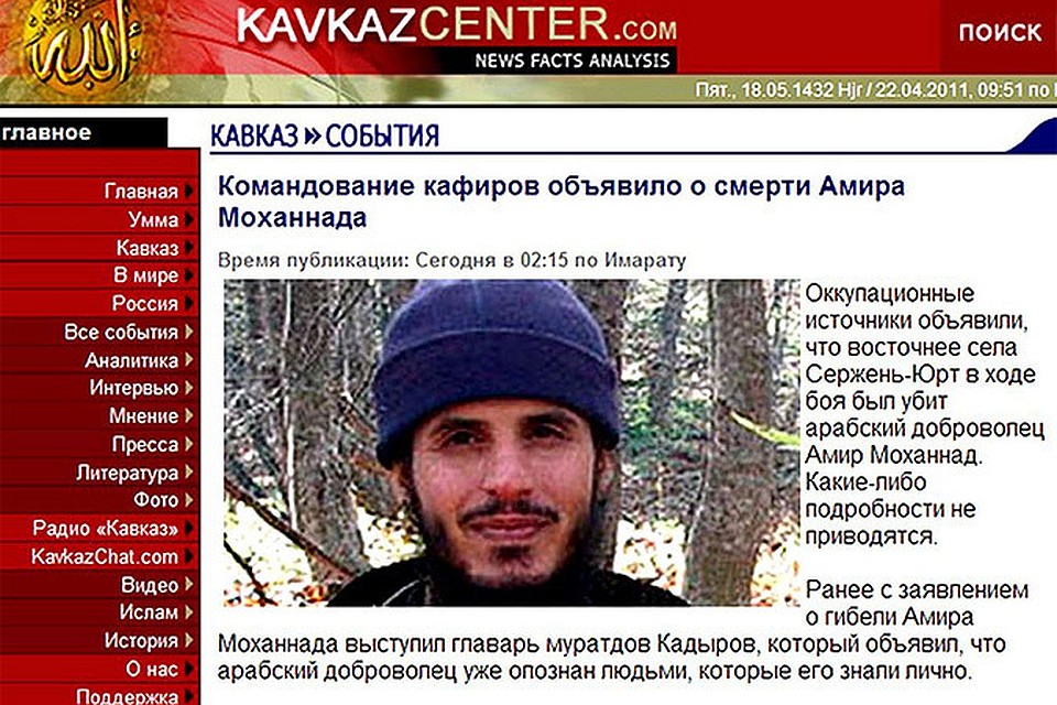 Редакция антироссийского сайта «Кавказ-центр» по решению финского суда будет выселена из своего столичного офиса.