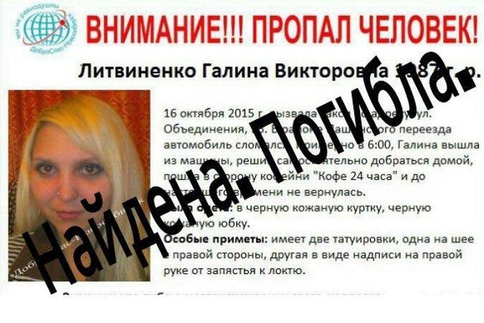 Предоставлено сообществом "ДоброСпас - Новосибирск"