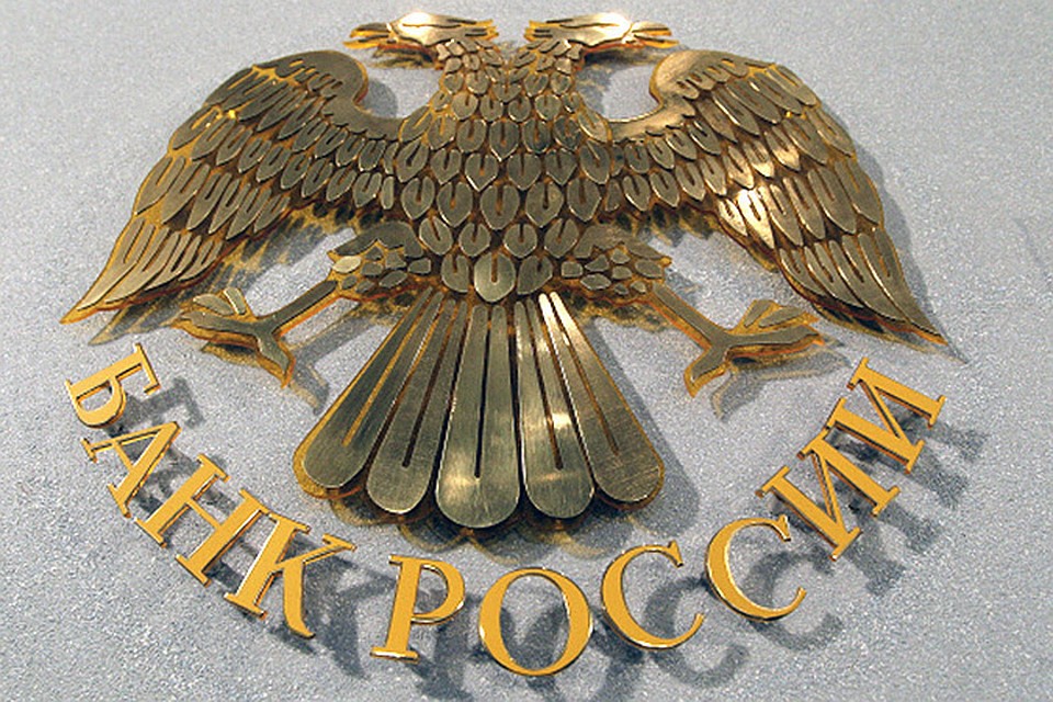 Центробанк может отозвать лицензию у «Внешпромбанка»