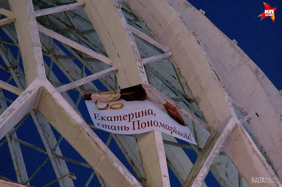 Неизвестный в Екатеринбурге сделал предложение своей девушке с купола цирка Фото: Рада Полилова
