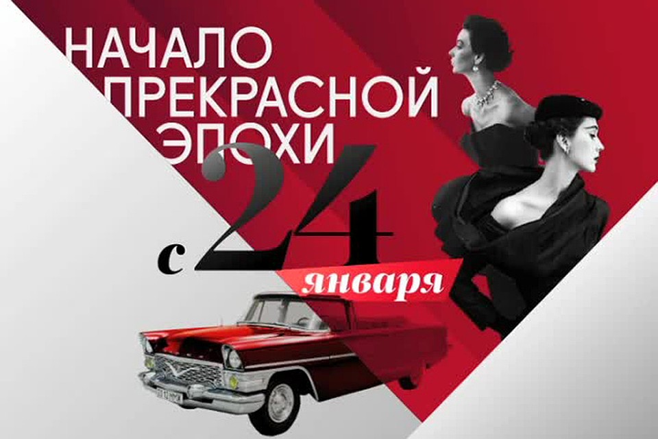 Проект называется «Начало прекрасной эпохи», привязан к Году российского кино