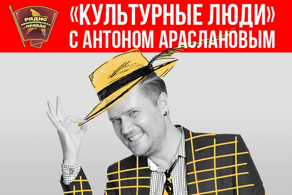 Группа Gagarin Brothers в гостях у программы «Культурные люди» на Радио «Комсомольская правда»