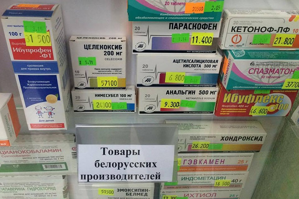 В некоторых аптеках для белорусских лекарств выделены отдельные полки и витрины.