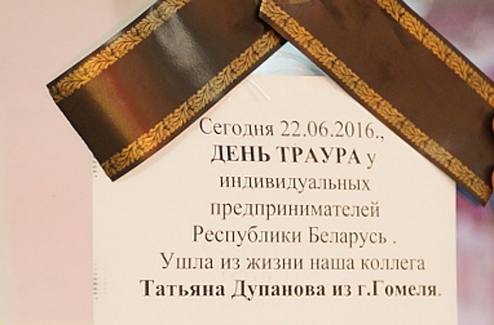 ИП развесили на роллетах траурные ленточки