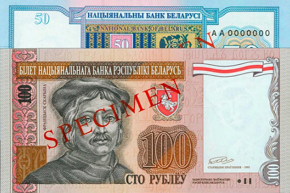 Секретные белорусские деньги с Купалой и Скориной всплыли на американском аукционе. Фото: stacksbowers.com.