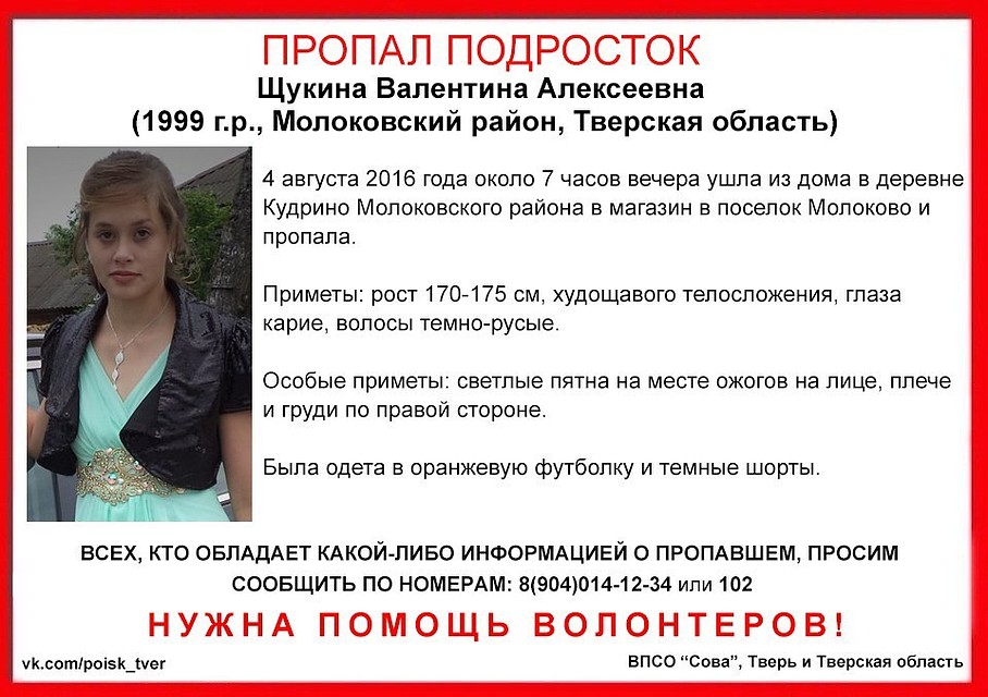 Фото девушки на тверской Фото девушки на тверской