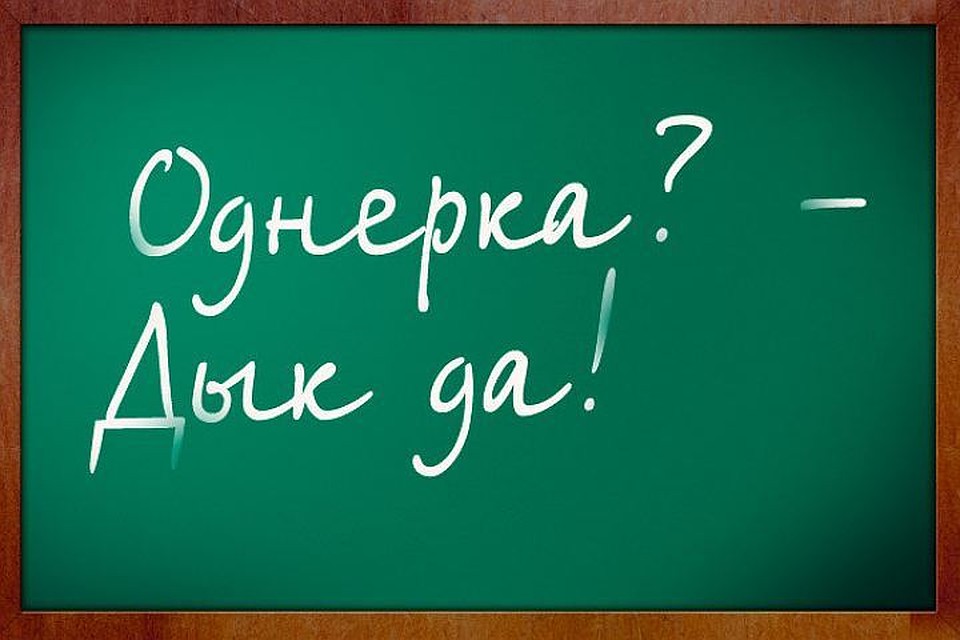20 словечек, которые введут в ступор гостей Ижевска
