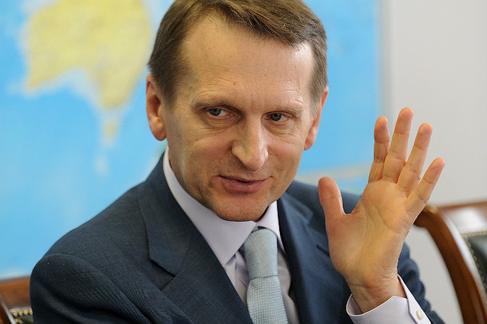 Сергей Нарышкин
