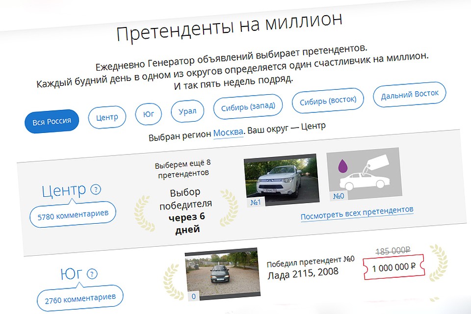 Акции на сайтах объявлений нередко используют жулики для своих грязных делишек.