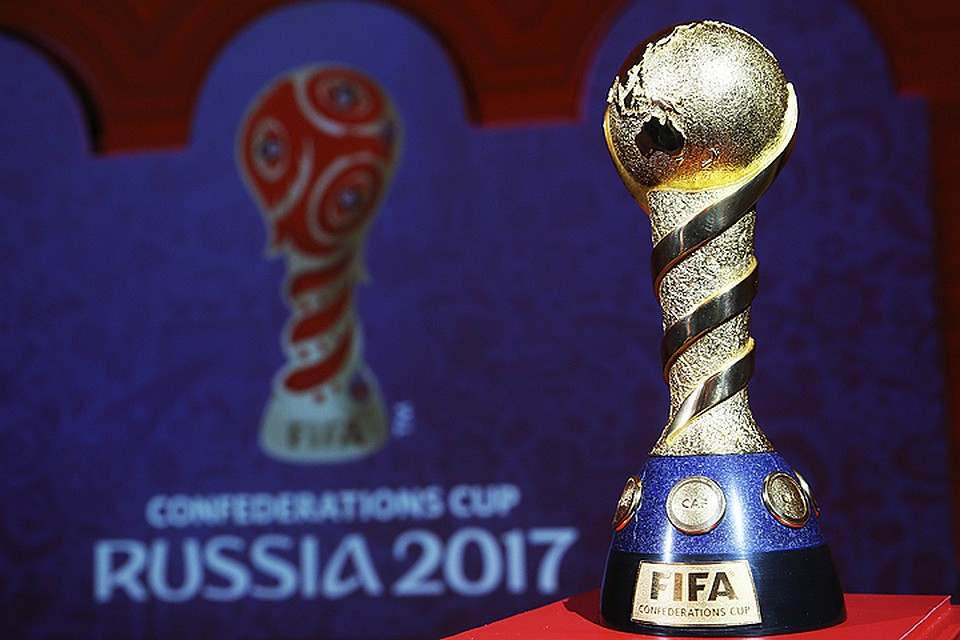 Главный трофей Кубка Конфедераций FIFA. ФОТО Сергей Бобылев/ТАСС