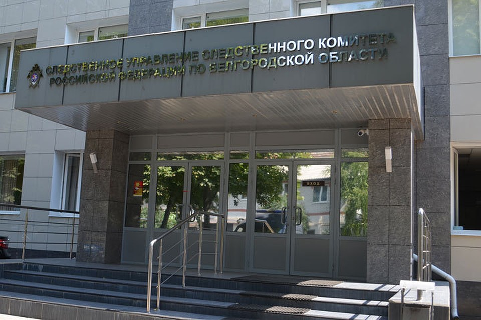 Руководить следственным отделом по городу Белгород будет Дмитрий Коновалов.